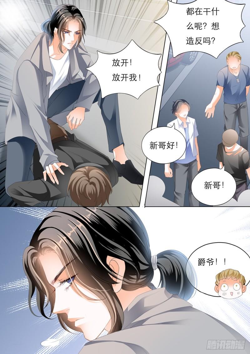 霸道小叔，请轻撩！韩漫全集-我是老司机无删减无遮挡章节图片 
