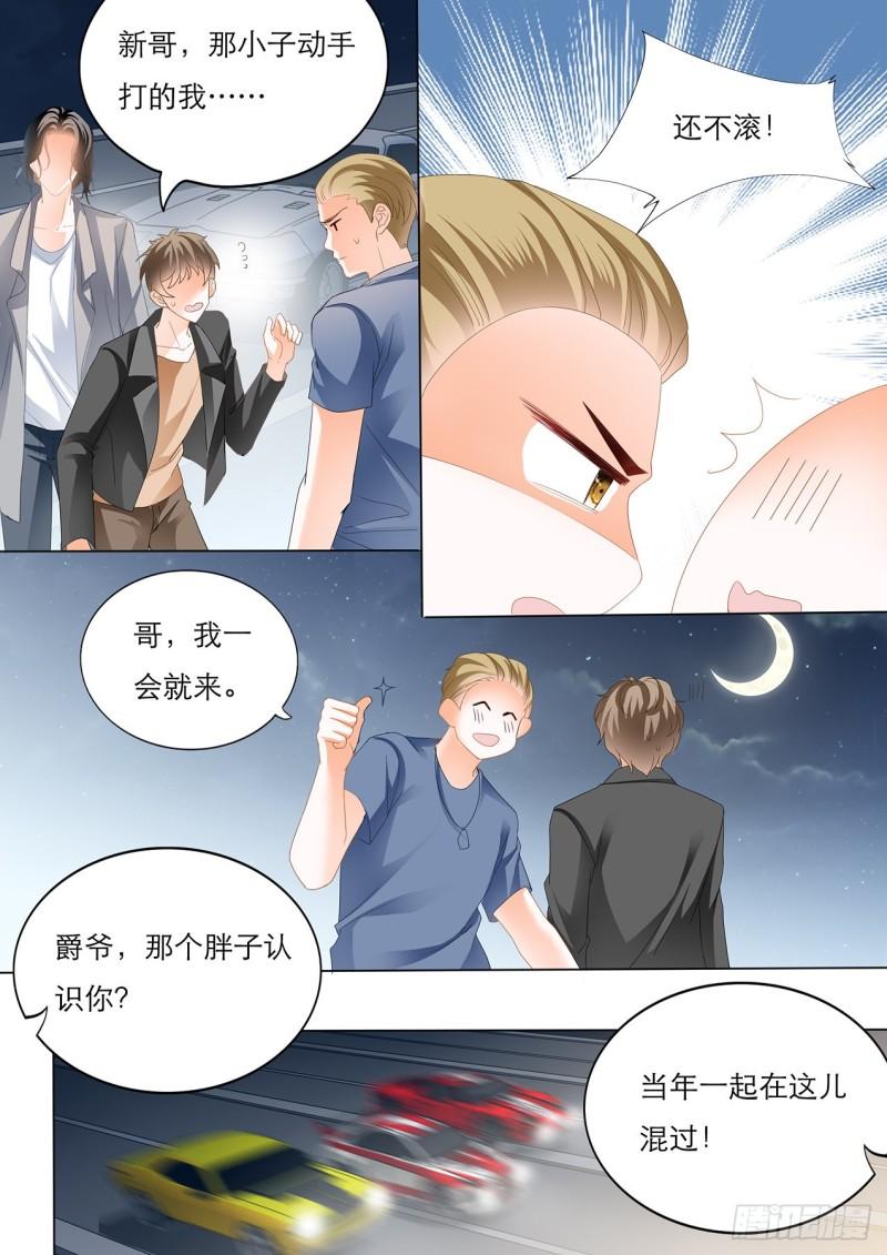 霸道小叔，请轻撩！韩漫全集-我是老司机无删减无遮挡章节图片 