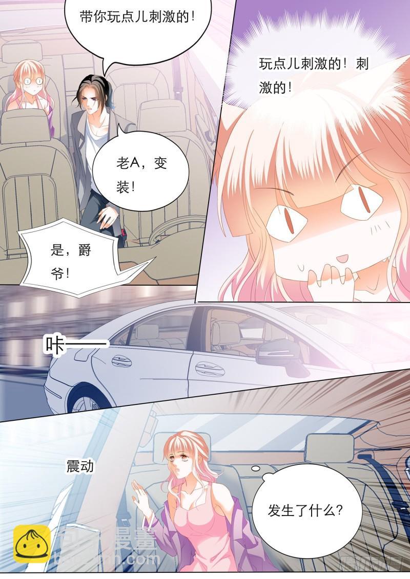 霸道小叔，请轻撩！韩漫全集-我是老司机无删减无遮挡章节图片 