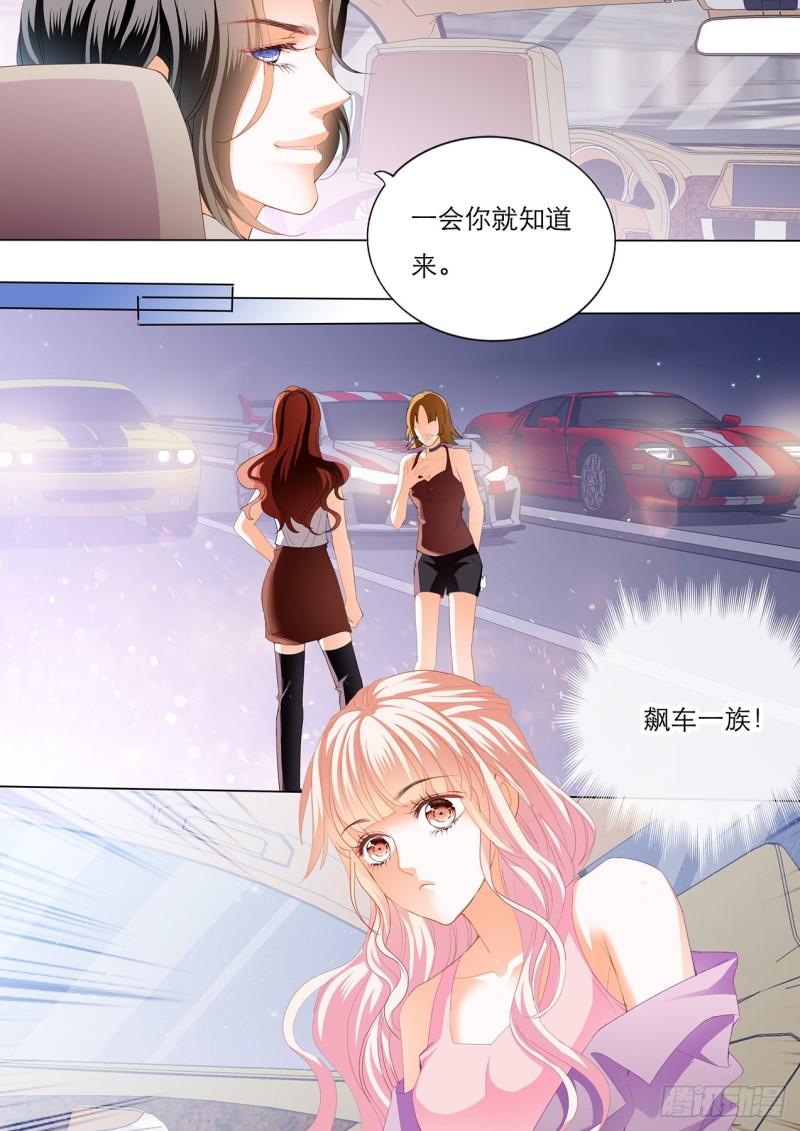 霸道小叔，请轻撩！韩漫全集-我是老司机无删减无遮挡章节图片 