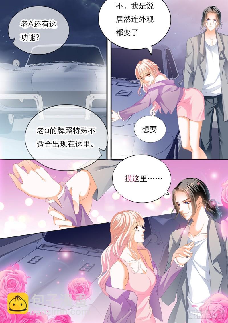 霸道小叔，请轻撩！韩漫全集-我是老司机无删减无遮挡章节图片 