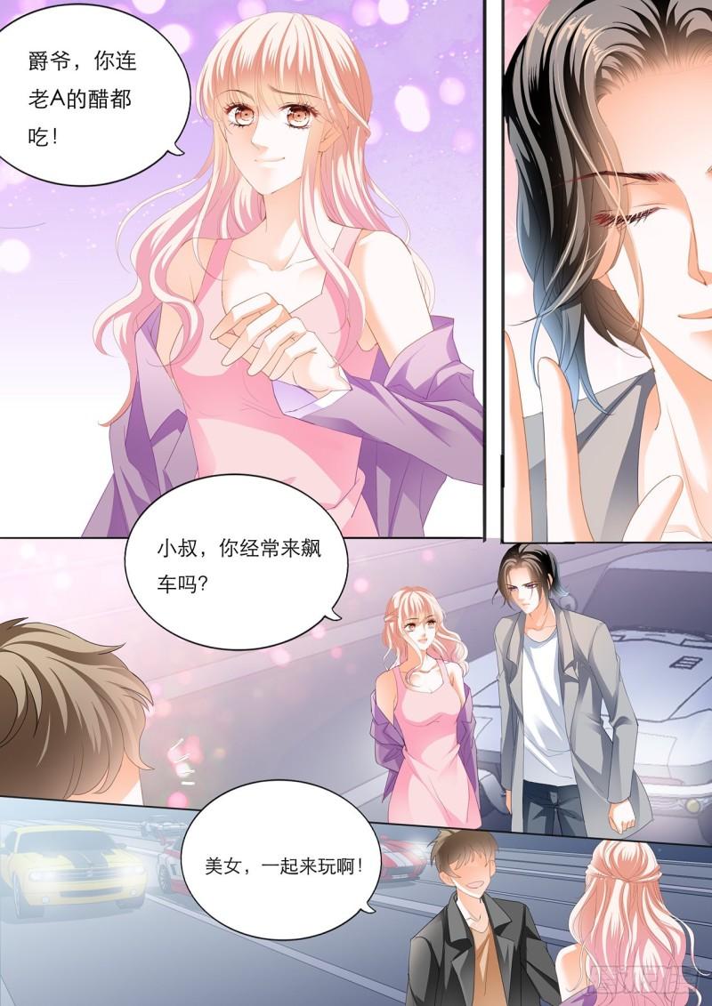 霸道小叔，请轻撩！韩漫全集-我是老司机无删减无遮挡章节图片 