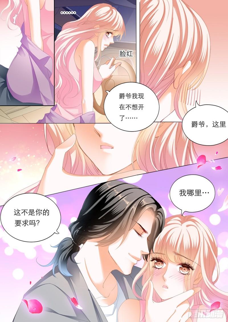 霸道小叔，请轻撩！韩漫全集-教你开车无删减无遮挡章节图片 