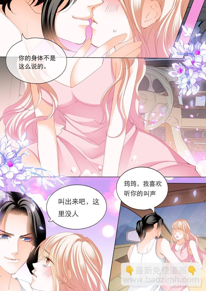 霸道小叔，请轻撩！韩漫全集-教你开车无删减无遮挡章节图片 