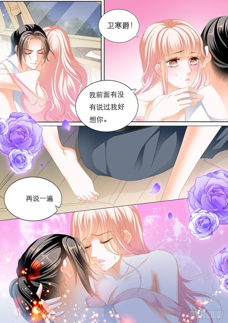 霸道小叔，请轻撩！韩漫全集-教你开车无删减无遮挡章节图片 