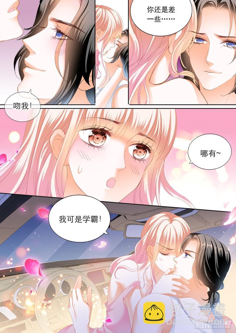 霸道小叔，请轻撩！韩漫全集-教你开车无删减无遮挡章节图片 