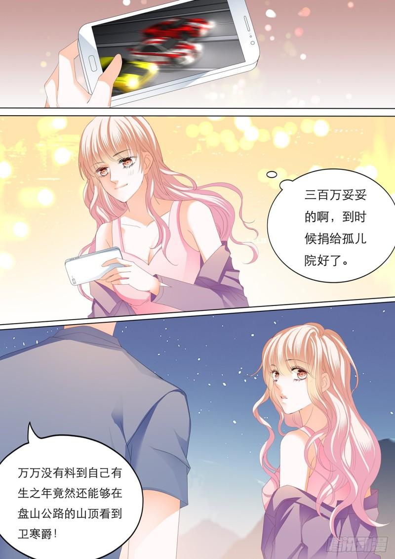 霸道小叔，请轻撩！韩漫全集-教你开车无删减无遮挡章节图片 