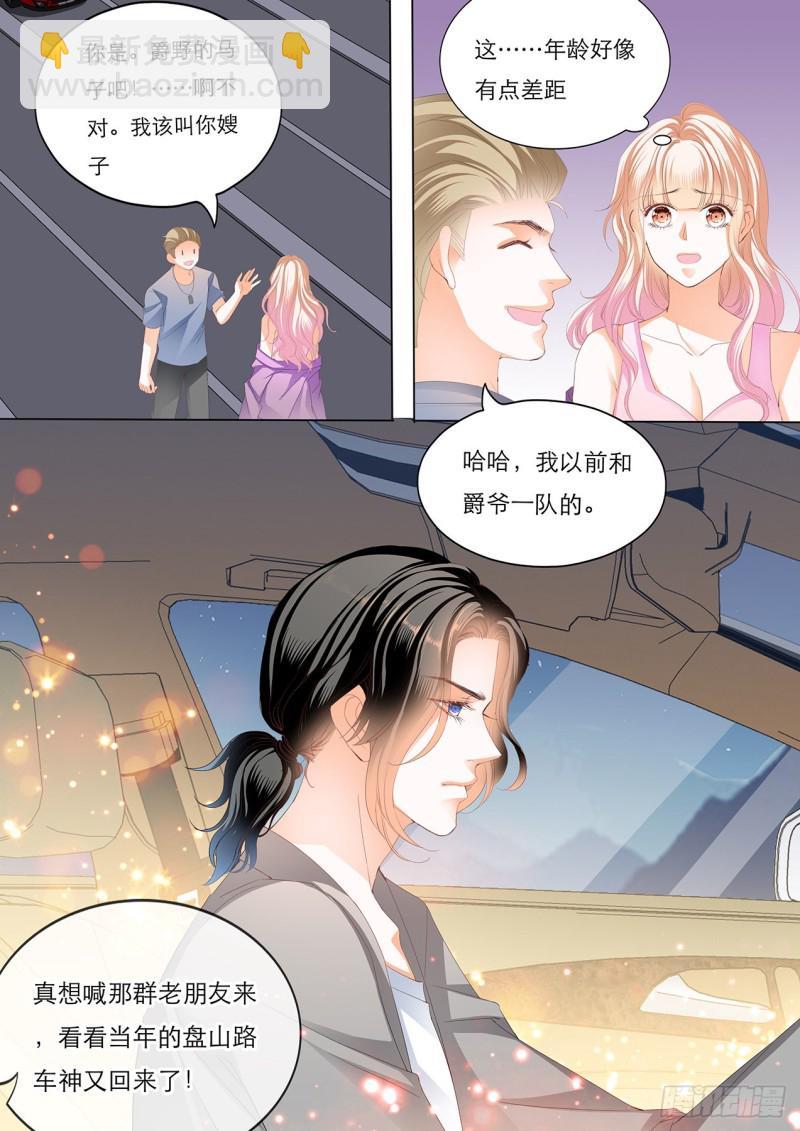 霸道小叔，请轻撩！韩漫全集-教你开车无删减无遮挡章节图片 