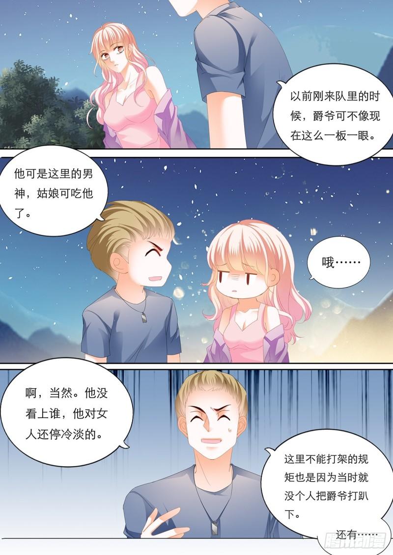 霸道小叔，请轻撩！韩漫全集-教你开车无删减无遮挡章节图片 