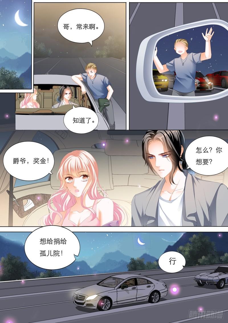 霸道小叔，请轻撩！韩漫全集-教你开车无删减无遮挡章节图片 
