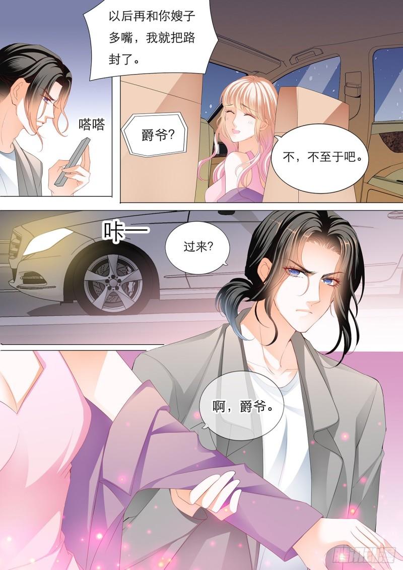 霸道小叔，请轻撩！韩漫全集-教你开车无删减无遮挡章节图片 
