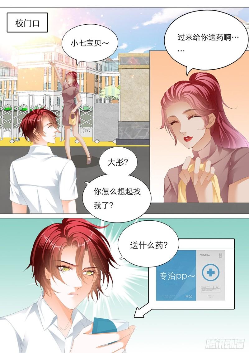 霸道小叔，请轻撩！韩漫全集-我就是你的礼物无删减无遮挡章节图片 