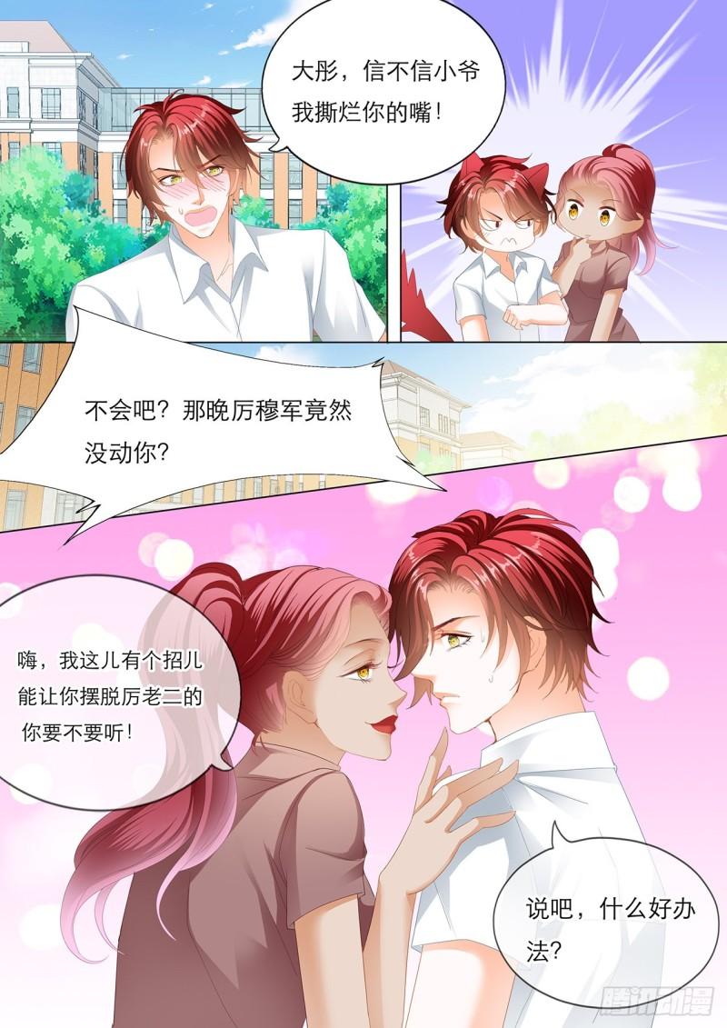 霸道小叔，请轻撩！韩漫全集-我就是你的礼物无删减无遮挡章节图片 