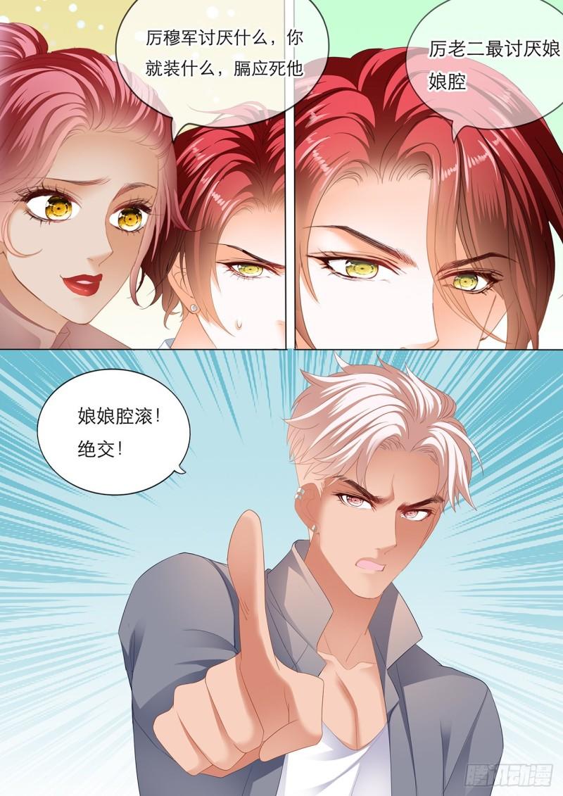 霸道小叔，请轻撩！韩漫全集-我就是你的礼物无删减无遮挡章节图片 