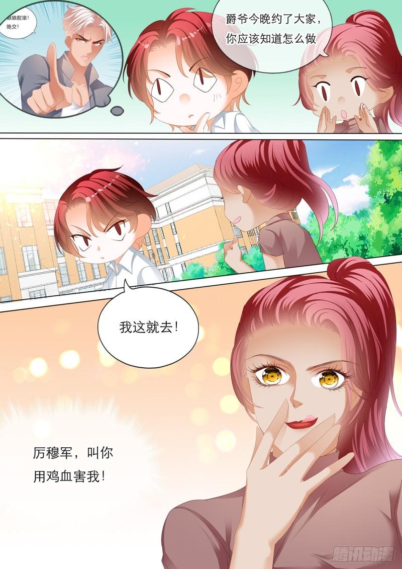 霸道小叔，请轻撩！韩漫全集-我就是你的礼物无删减无遮挡章节图片 
