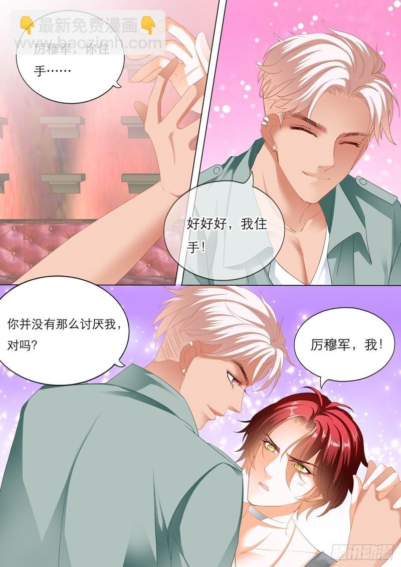 霸道小叔，请轻撩！韩漫全集-你怎样我都喜欢无删减无遮挡章节图片 