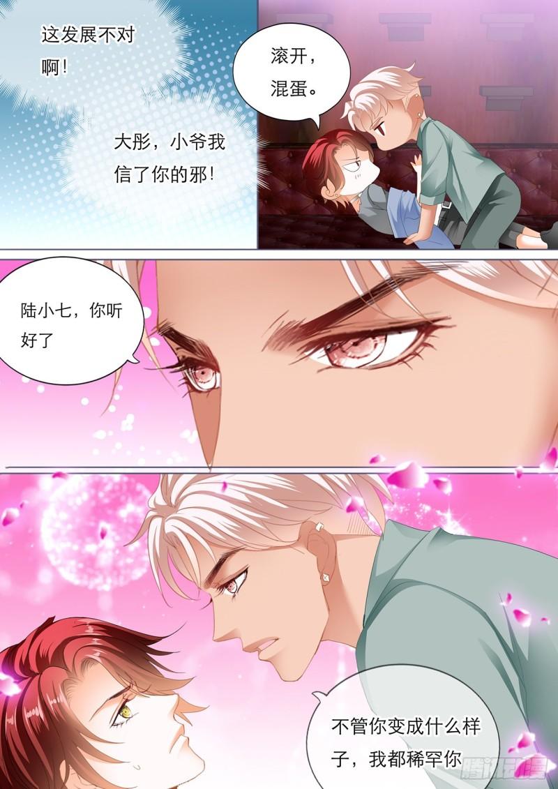 霸道小叔，请轻撩！韩漫全集-你怎样我都喜欢无删减无遮挡章节图片 