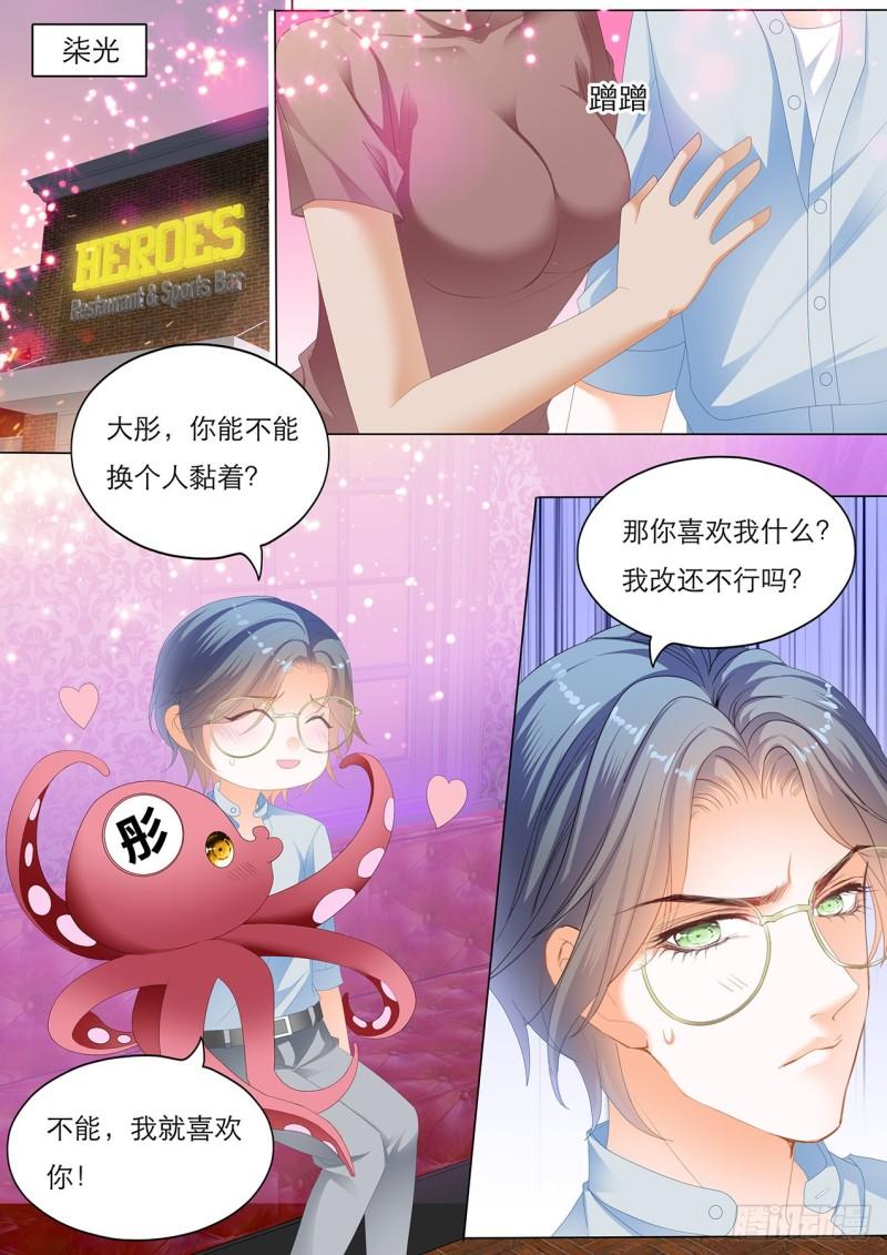 霸道小叔，请轻撩！韩漫全集-你怎样我都喜欢无删减无遮挡章节图片 