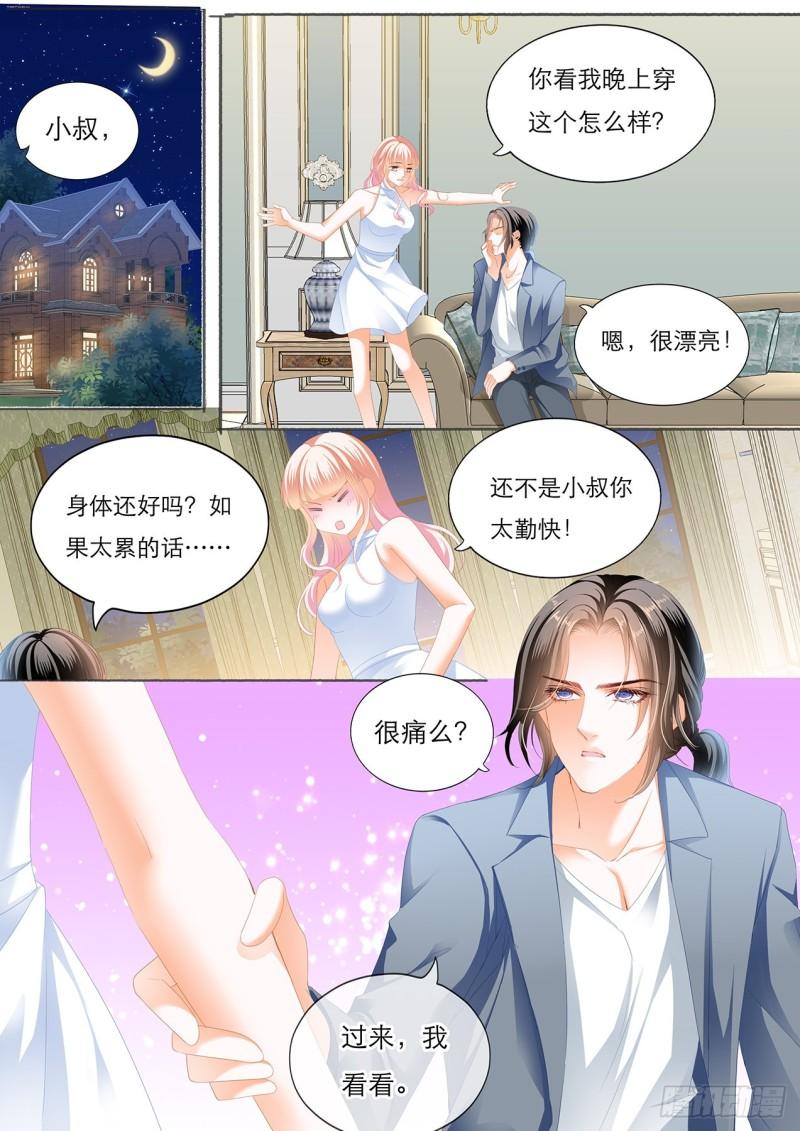 霸道小叔，请轻撩！韩漫全集-哪里酸，我揉揉？无删减无遮挡章节图片 