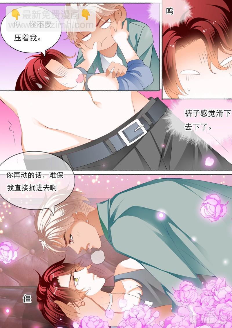 霸道小叔，请轻撩！韩漫全集-哪里酸，我揉揉？无删减无遮挡章节图片 