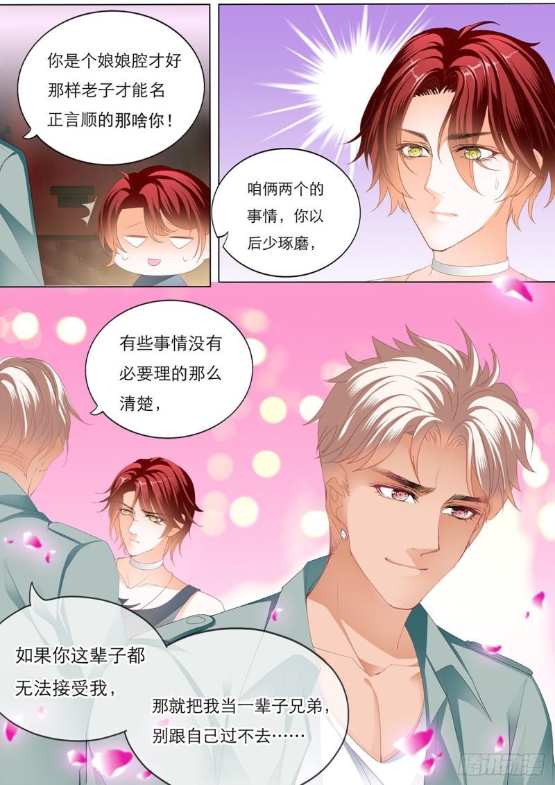 霸道小叔，请轻撩！韩漫全集-哪里酸，我揉揉？无删减无遮挡章节图片 