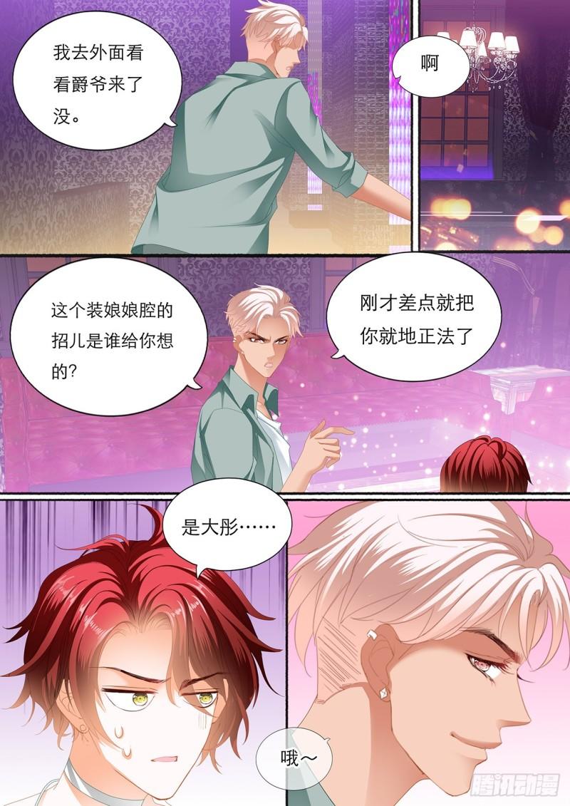 霸道小叔，请轻撩！韩漫全集-哪里酸，我揉揉？无删减无遮挡章节图片 