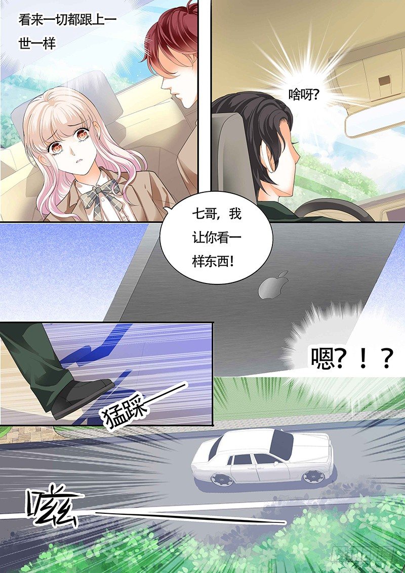 霸道小叔，请轻撩！韩漫全集-小叔吃醋了？无删减无遮挡章节图片 