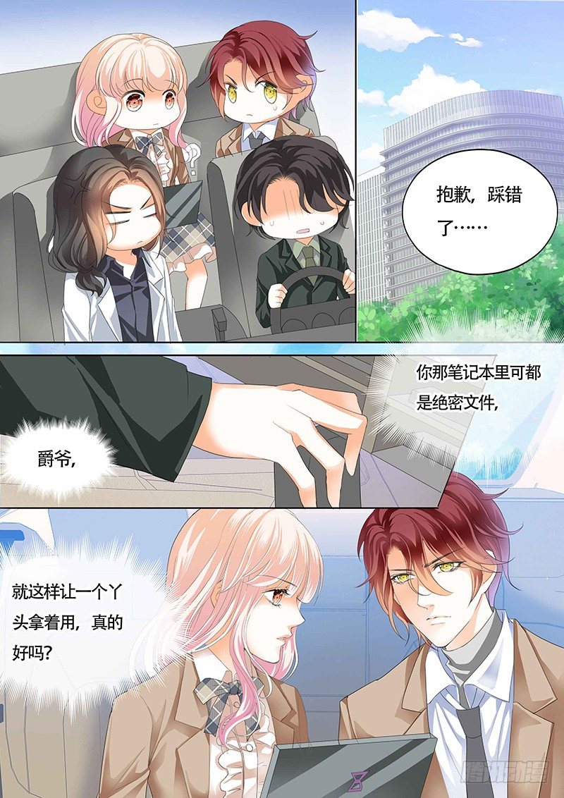 霸道小叔，请轻撩！韩漫全集-小叔吃醋了？无删减无遮挡章节图片 