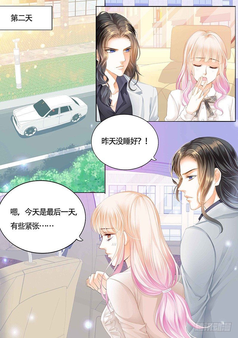 霸道小叔，请轻撩！韩漫全集-小叔吃醋了？无删减无遮挡章节图片 