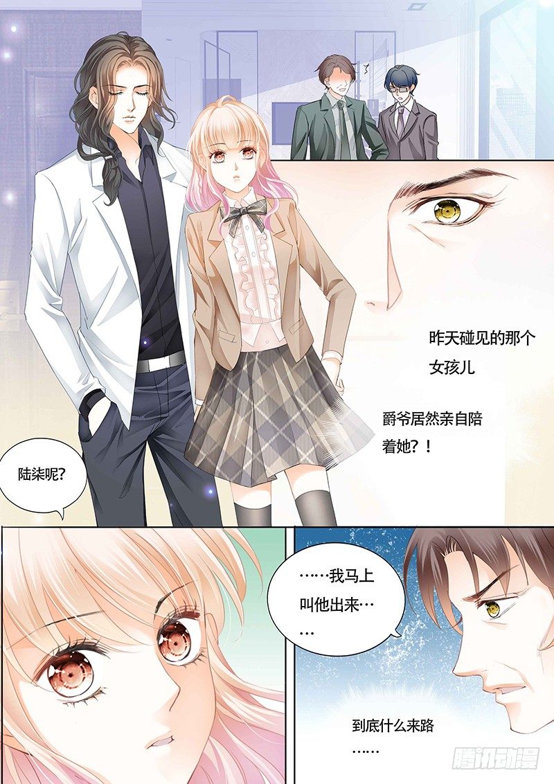 霸道小叔，请轻撩！韩漫全集-小叔吃醋了？无删减无遮挡章节图片 