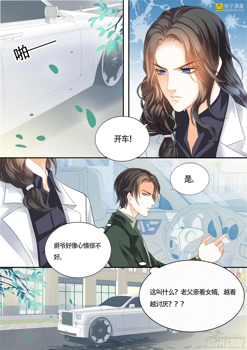 霸道小叔，请轻撩！韩漫全集-小叔吃醋了？无删减无遮挡章节图片 