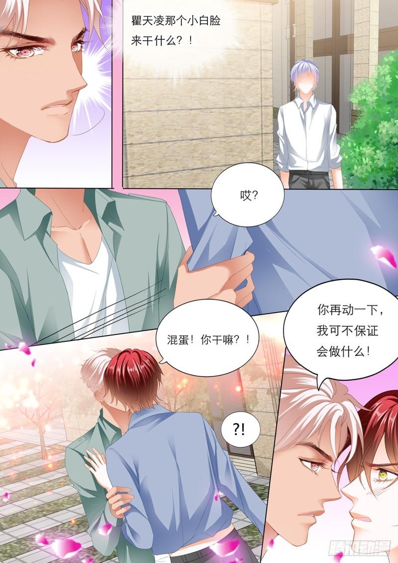 霸道小叔，请轻撩！韩漫全集-在瞿哥面前吻你无删减无遮挡章节图片 