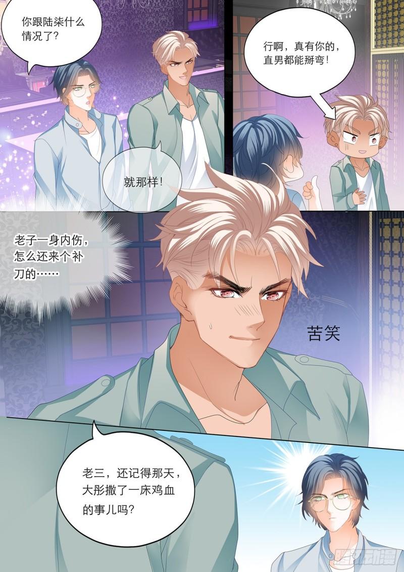 霸道小叔，请轻撩！韩漫全集-在瞿哥面前吻你无删减无遮挡章节图片 