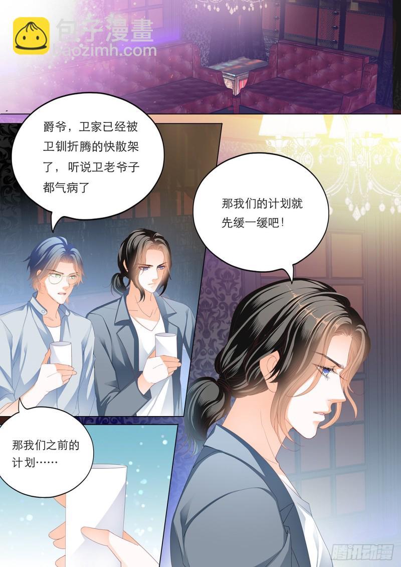霸道小叔，请轻撩！韩漫全集-在瞿哥面前吻你无删减无遮挡章节图片 