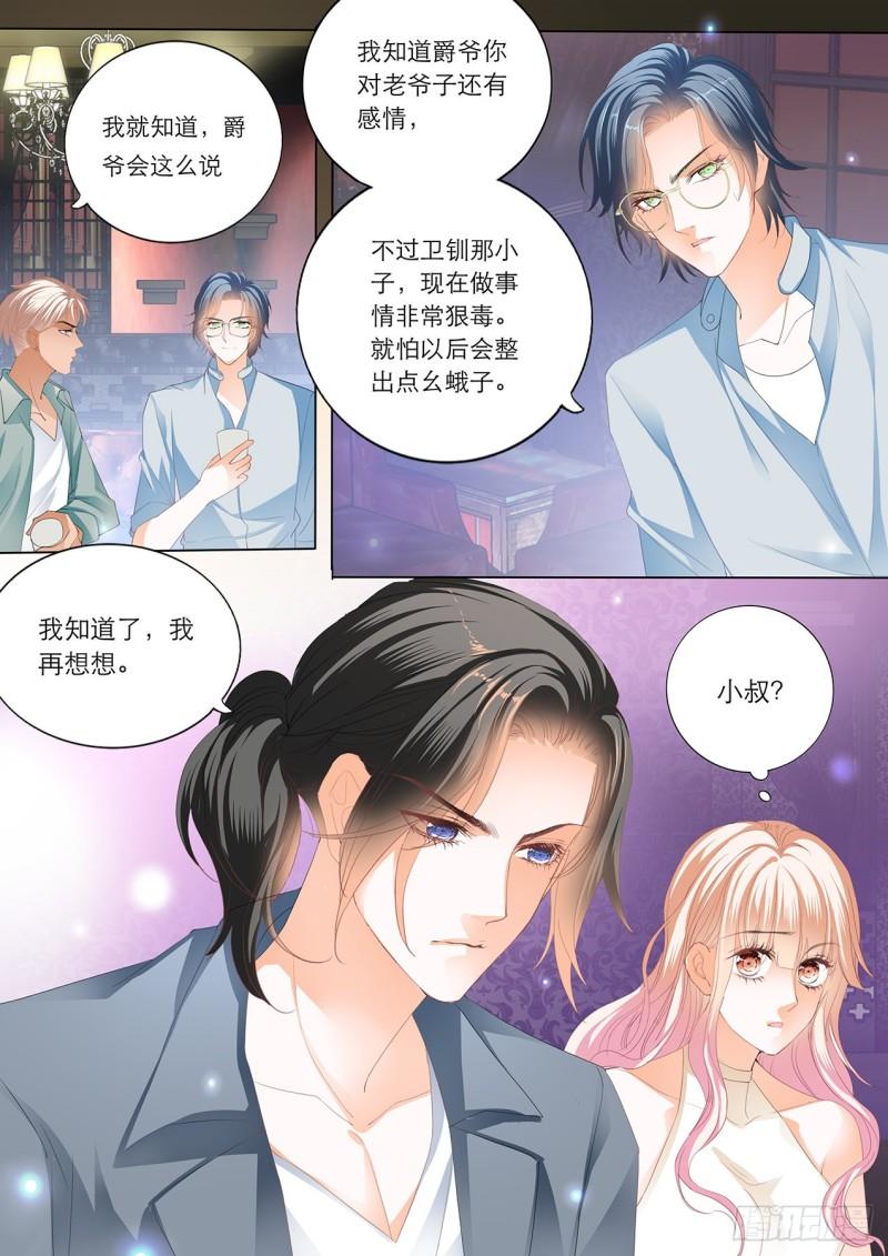 霸道小叔，请轻撩！韩漫全集-在瞿哥面前吻你无删减无遮挡章节图片 
