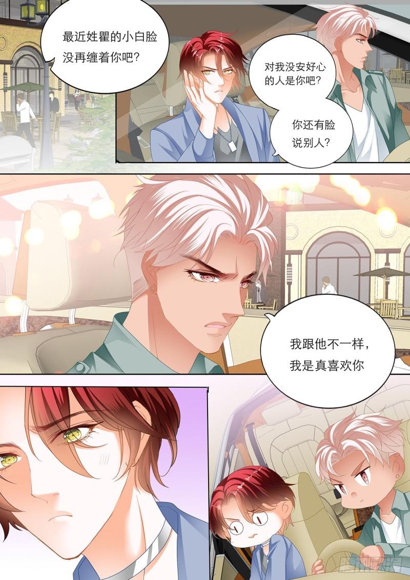 霸道小叔，请轻撩！韩漫全集-在瞿哥面前吻你无删减无遮挡章节图片 