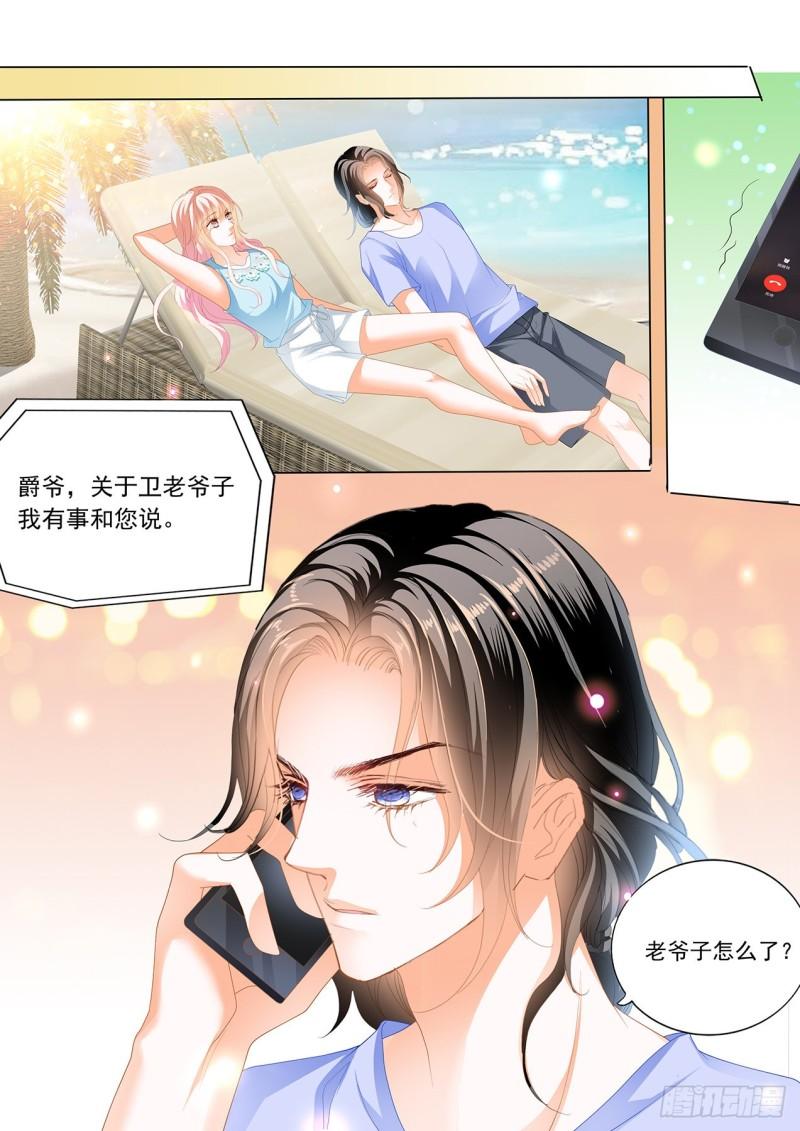 霸道小叔，请轻撩！韩漫全集-瞿哥吻了小七？！无删减无遮挡章节图片 