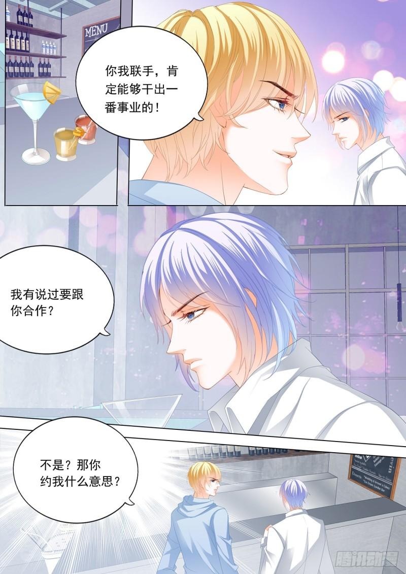 霸道小叔，请轻撩！韩漫全集-瞿哥吻了小七？！无删减无遮挡章节图片 