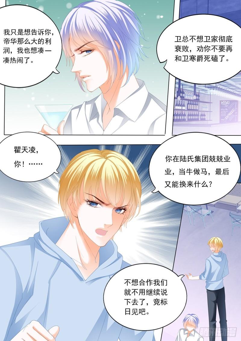 霸道小叔，请轻撩！韩漫全集-瞿哥吻了小七？！无删减无遮挡章节图片 