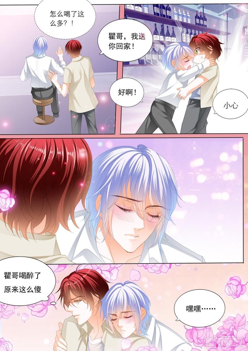 霸道小叔，请轻撩！韩漫全集-瞿哥吻了小七？！无删减无遮挡章节图片 