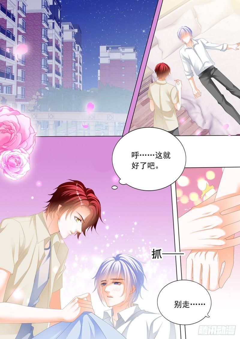 霸道小叔，请轻撩！韩漫全集-瞿哥吻了小七？！无删减无遮挡章节图片 