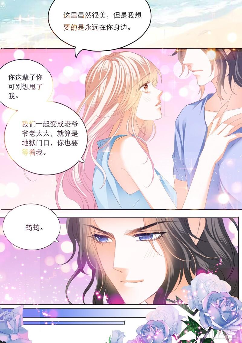 霸道小叔，请轻撩！韩漫全集-海边的温存无删减无遮挡章节图片 