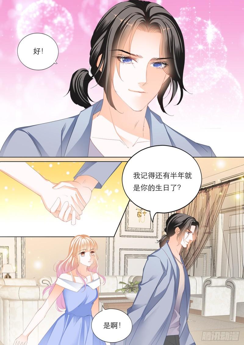 霸道小叔，请轻撩！韩漫全集-海边的温存无删减无遮挡章节图片 