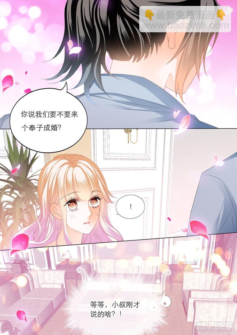 霸道小叔，请轻撩！韩漫全集-海边的温存无删减无遮挡章节图片 