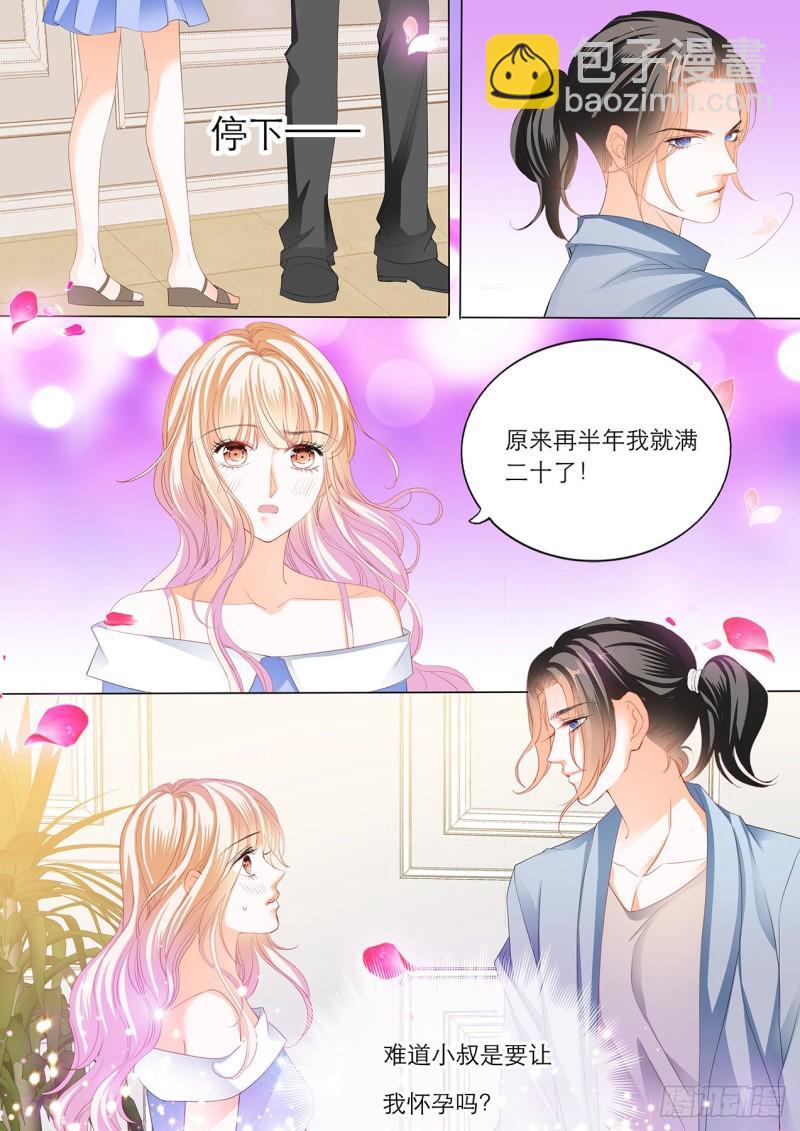 霸道小叔，请轻撩！韩漫全集-海边的温存无删减无遮挡章节图片 