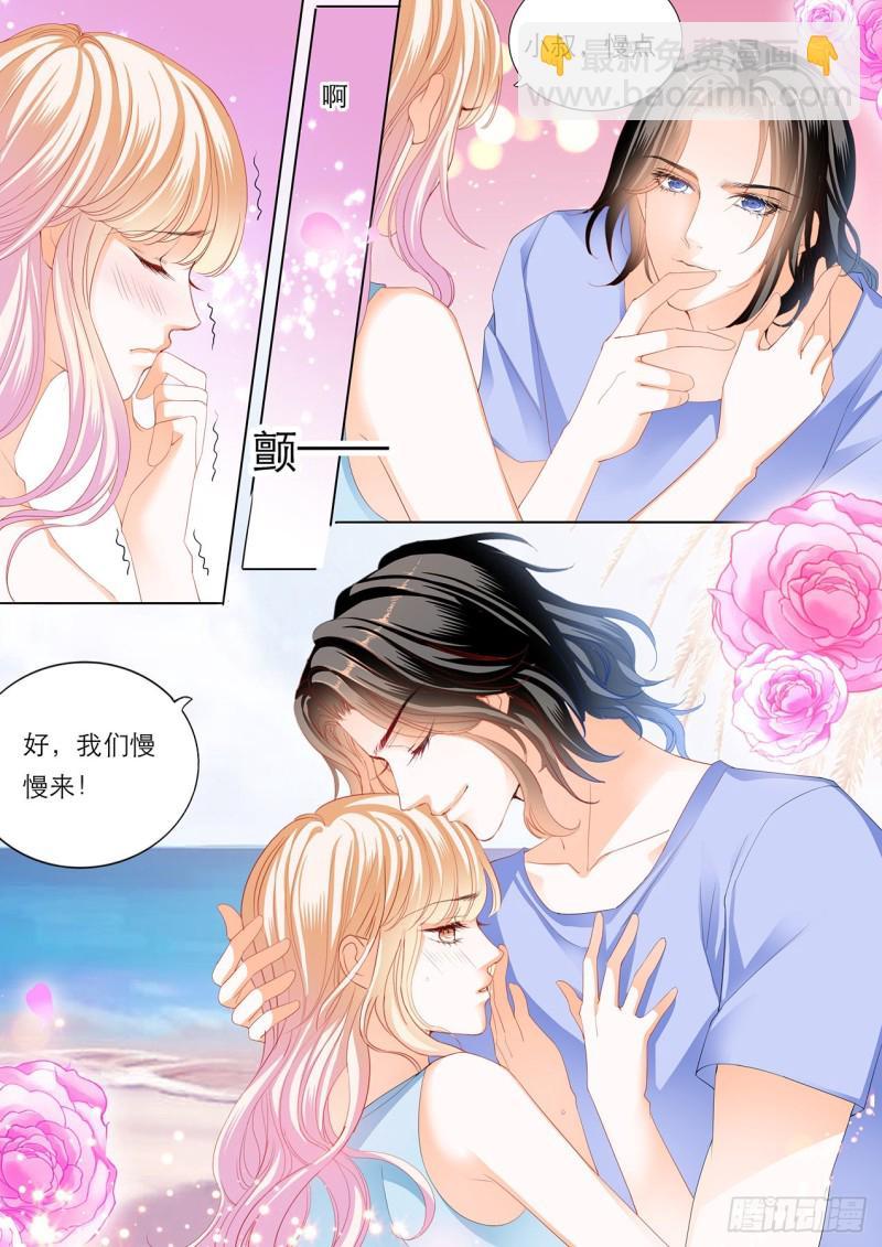 霸道小叔，请轻撩！韩漫全集-海边的温存无删减无遮挡章节图片 