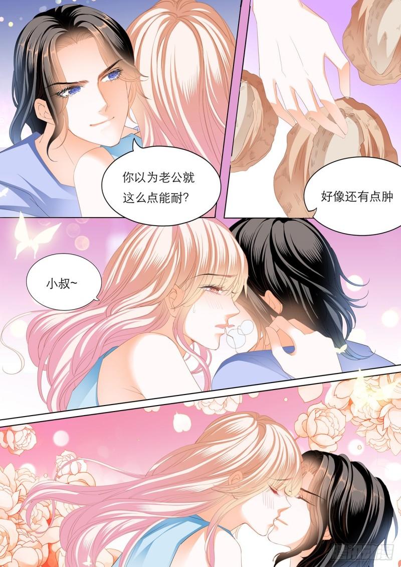 霸道小叔，请轻撩！韩漫全集-海边的温存无删减无遮挡章节图片 