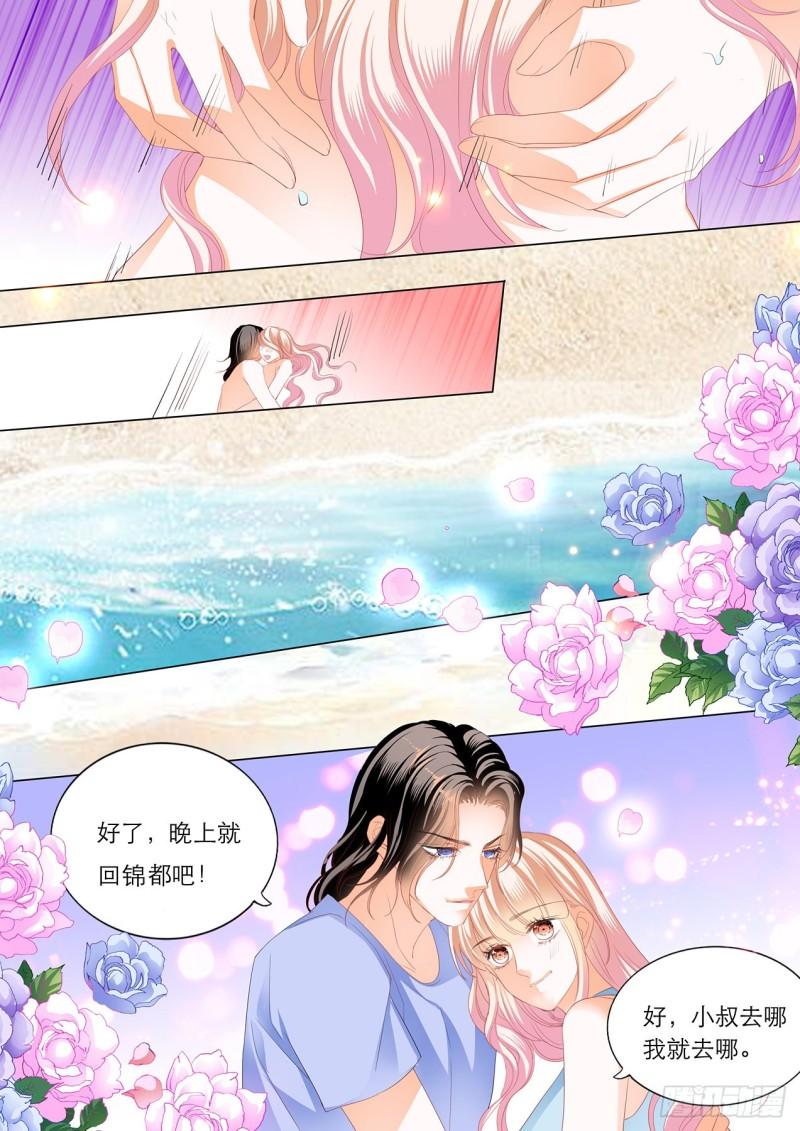 霸道小叔，请轻撩！韩漫全集-海边的温存无删减无遮挡章节图片 