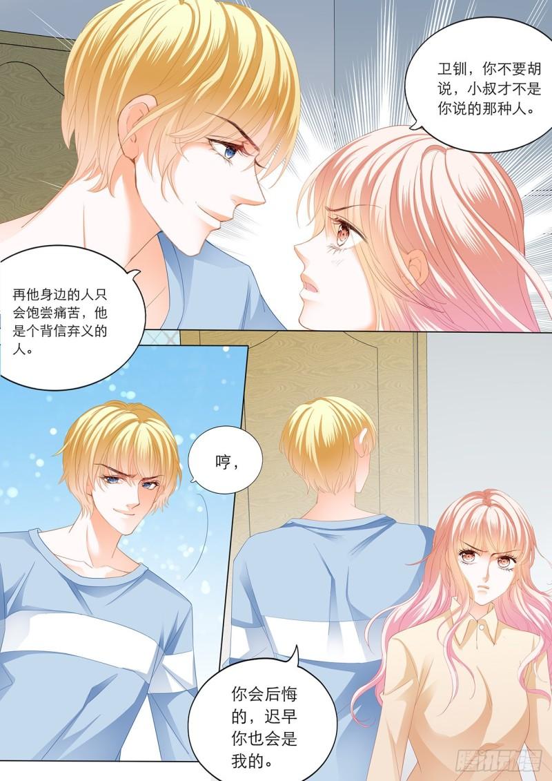 霸道小叔，请轻撩！韩漫全集-筠筠要当妈妈？无删减无遮挡章节图片 