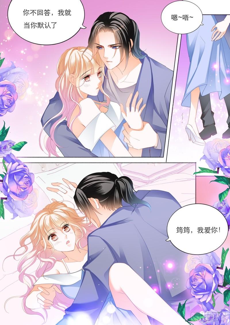 霸道小叔，请轻撩！韩漫全集-筠筠要当妈妈？无删减无遮挡章节图片 